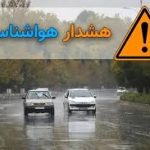 هشدار هواشناسی برای تهران/ ورود سامانه بارشی در ارتفاعات پایتخت – سلام نو