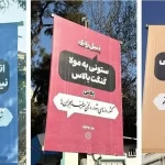 انتقاد روزنامه اصولگرا از بیلبوردهای شهرداری تهران/ چه شاهکاری زدید با این همه غلط املایی! انتقاد روزنامه اصولگرا از بیلبوردهای شهرداری تهران/ چه شاهکاری زدید با این همه غلط املایی!