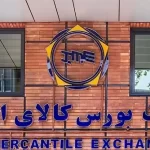 ارزش معاملات بازار مشتقه و مالی بورس کالا ۵.۸ همت شد ارزش معاملات بازار مشتقه و مالی بورس کالا ۵.۸ همت شد