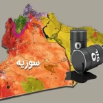 سوریه بجای ایران نفت خود را از کجا تهیه می‌کند؟