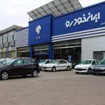 قیمت محصولات ایران خودرو امروز سه‌شنبه ۲۰ آبان ۱۴۰۴ 