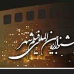 پردیس سینمایی بی‌کیفیت «ملت» خانه «جشنواره فیلم شهر» شد – اخبار سینمای ایران و جهان